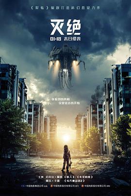 山海拾遗 免费电影在线观看